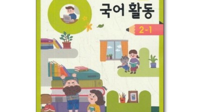 초등학교 1학년 교과서 📚 싸게 사는 꿀팁 대방출! 놓치면 손해 😭